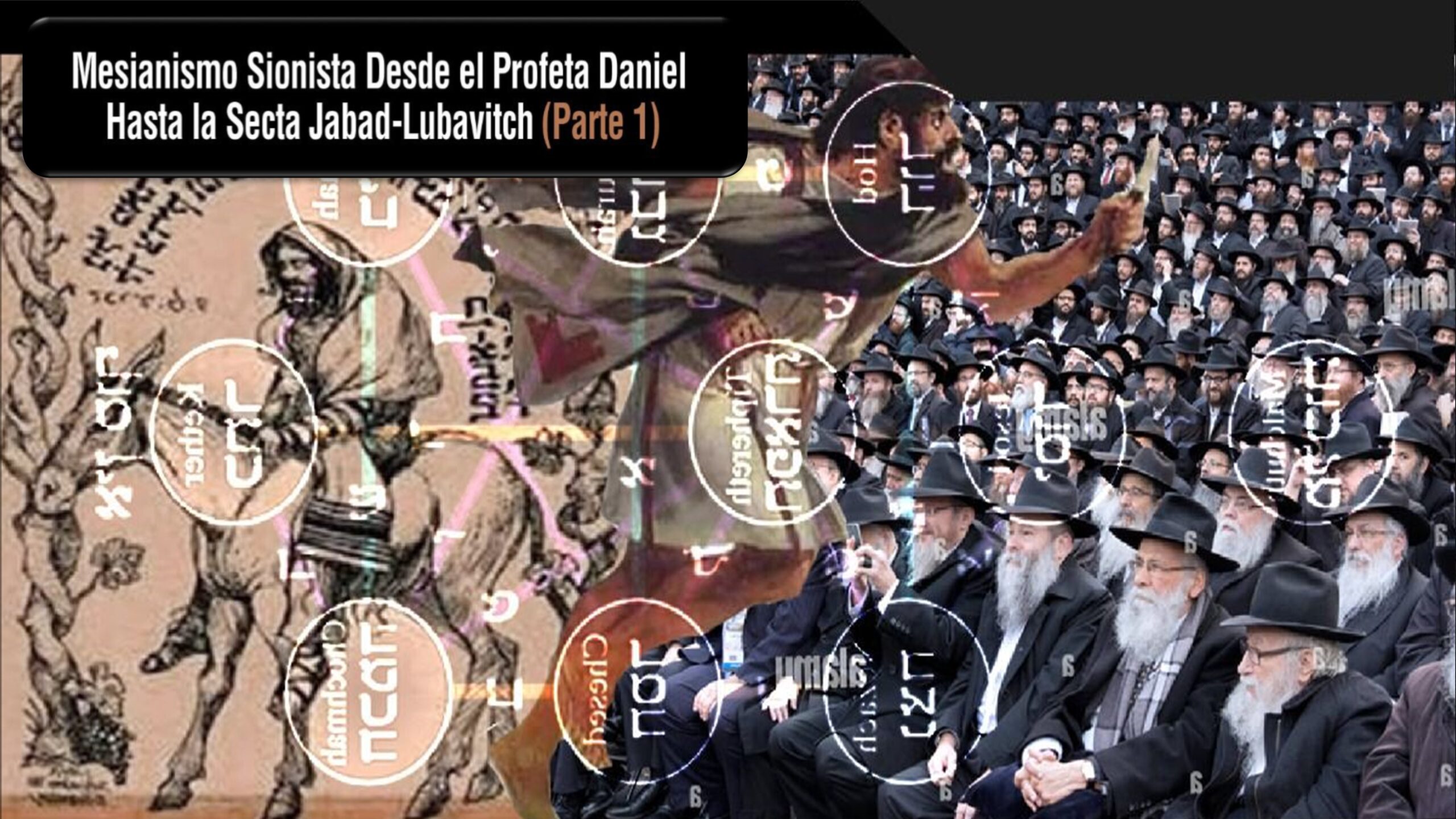 MESIANISMO SIONISTA PARTE 1; Desde el Profeta Daniel Hasta la Jabad-Lubavitch